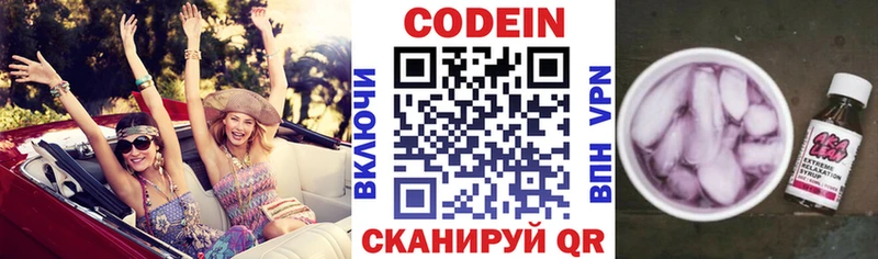 Codein Purple Drank  блэк спрут ссылка  Гаврилов-Ям 