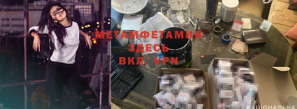 мяу мяу кристалл Балахна
