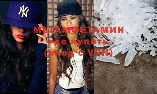 мяу мяу кристалл Балахна